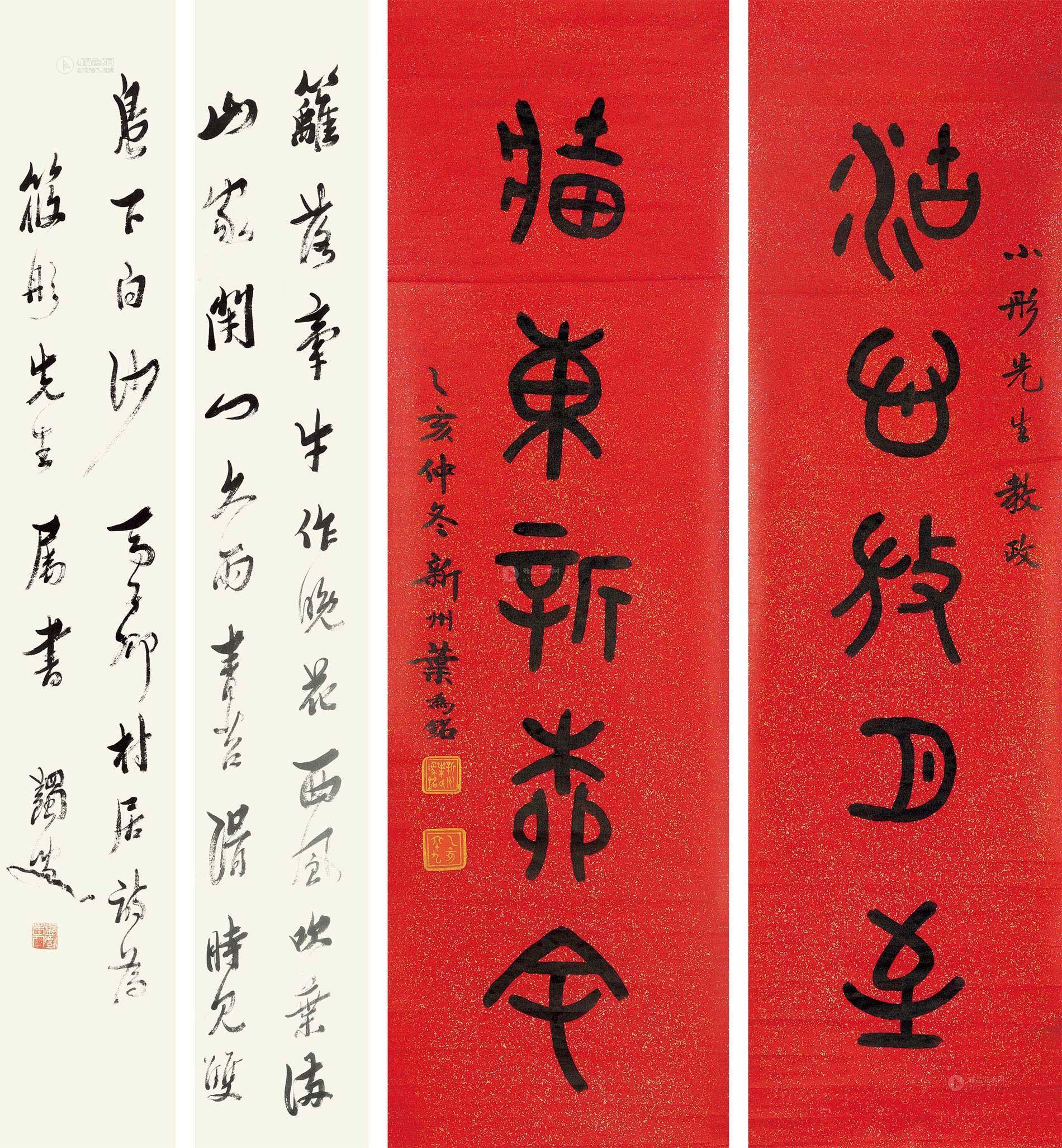 行书七言诗 篆书五言联 镜心 纸本