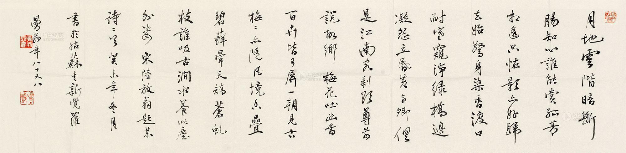 0672 梅花诗 镜片 纸本