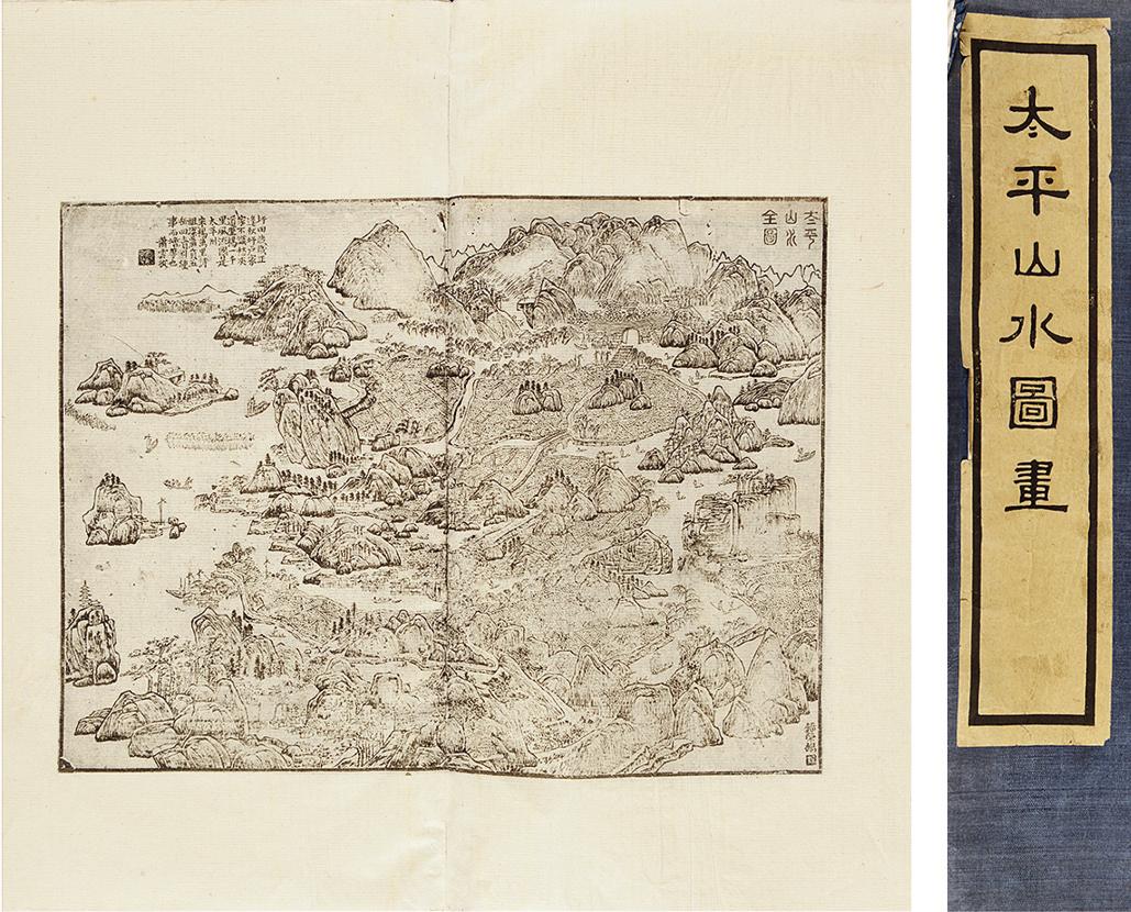 3825 太平山水图画