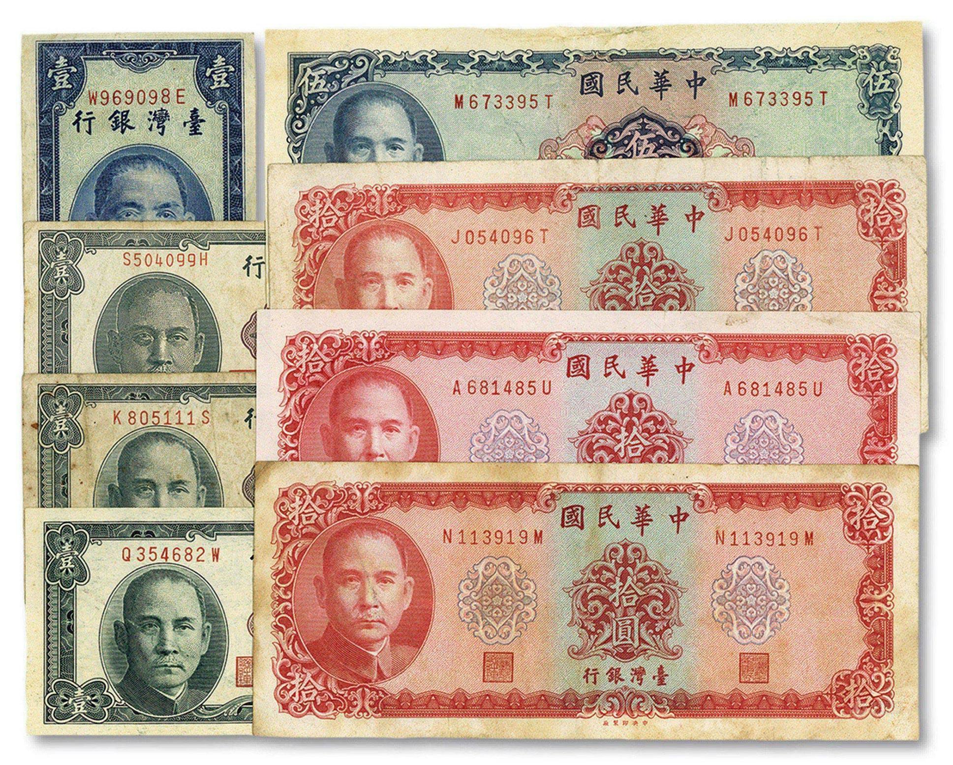 1350 台湾银行新台币共8枚