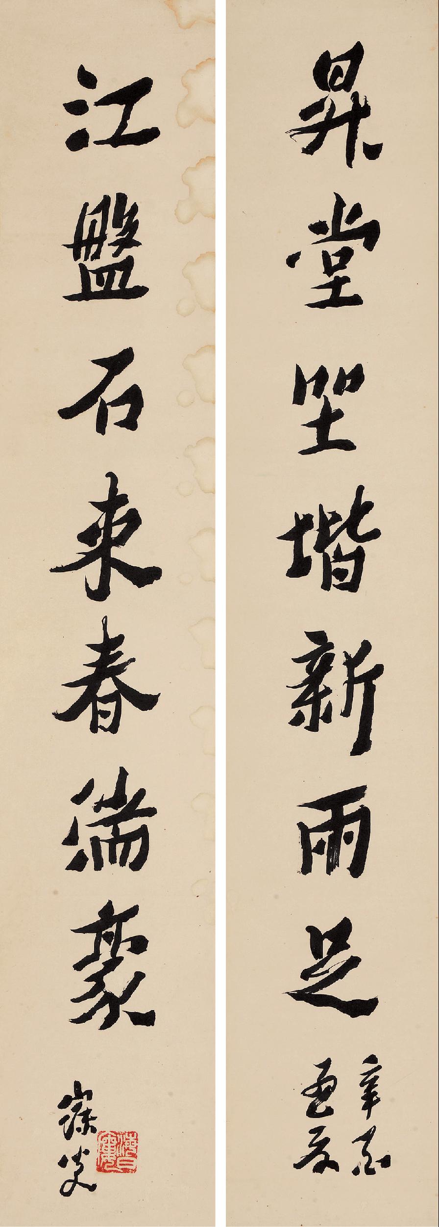 5576 1921年作 行书七言联 对联 水墨纸本