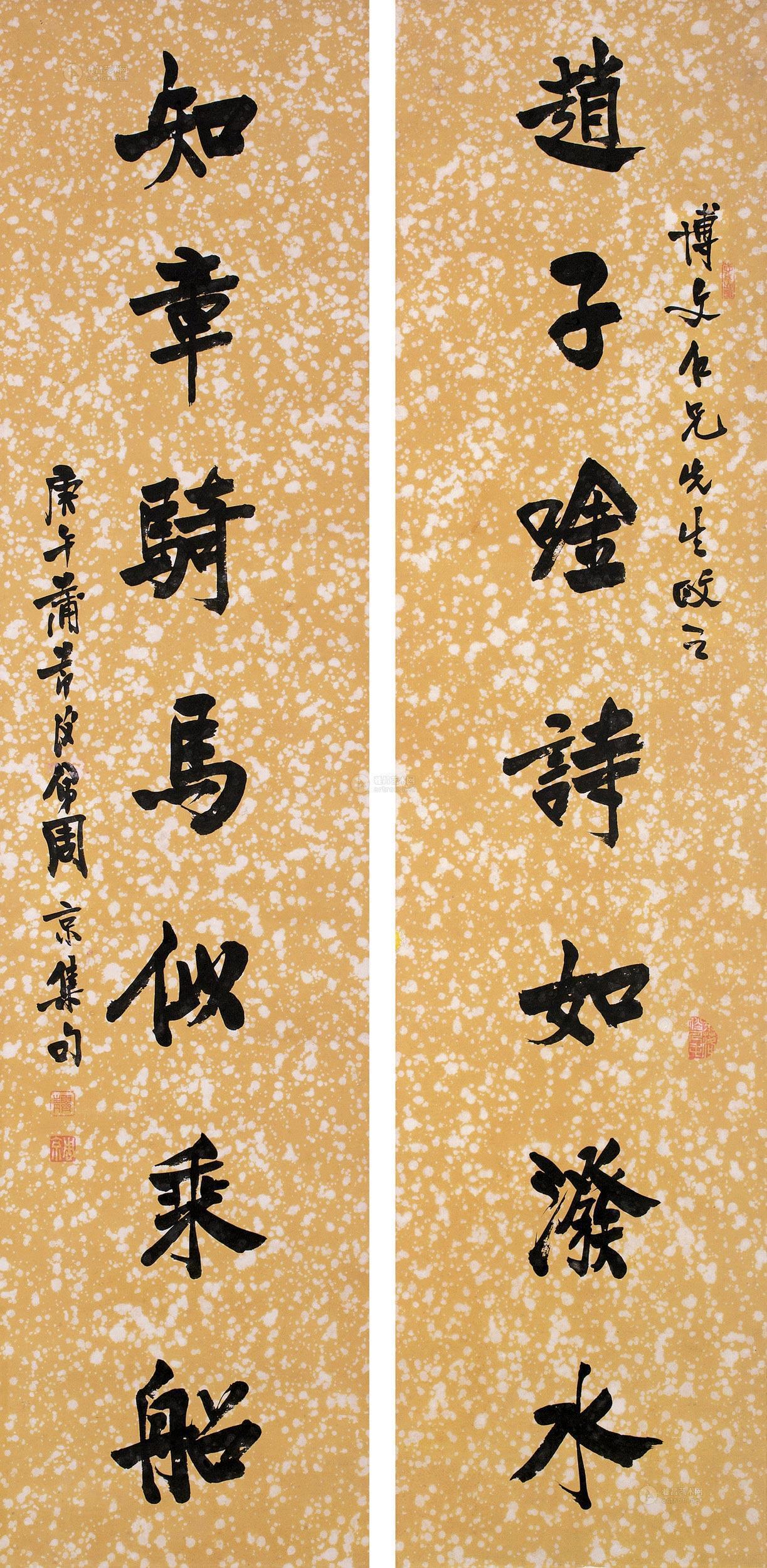 0784 行书七言联 对联 纸本