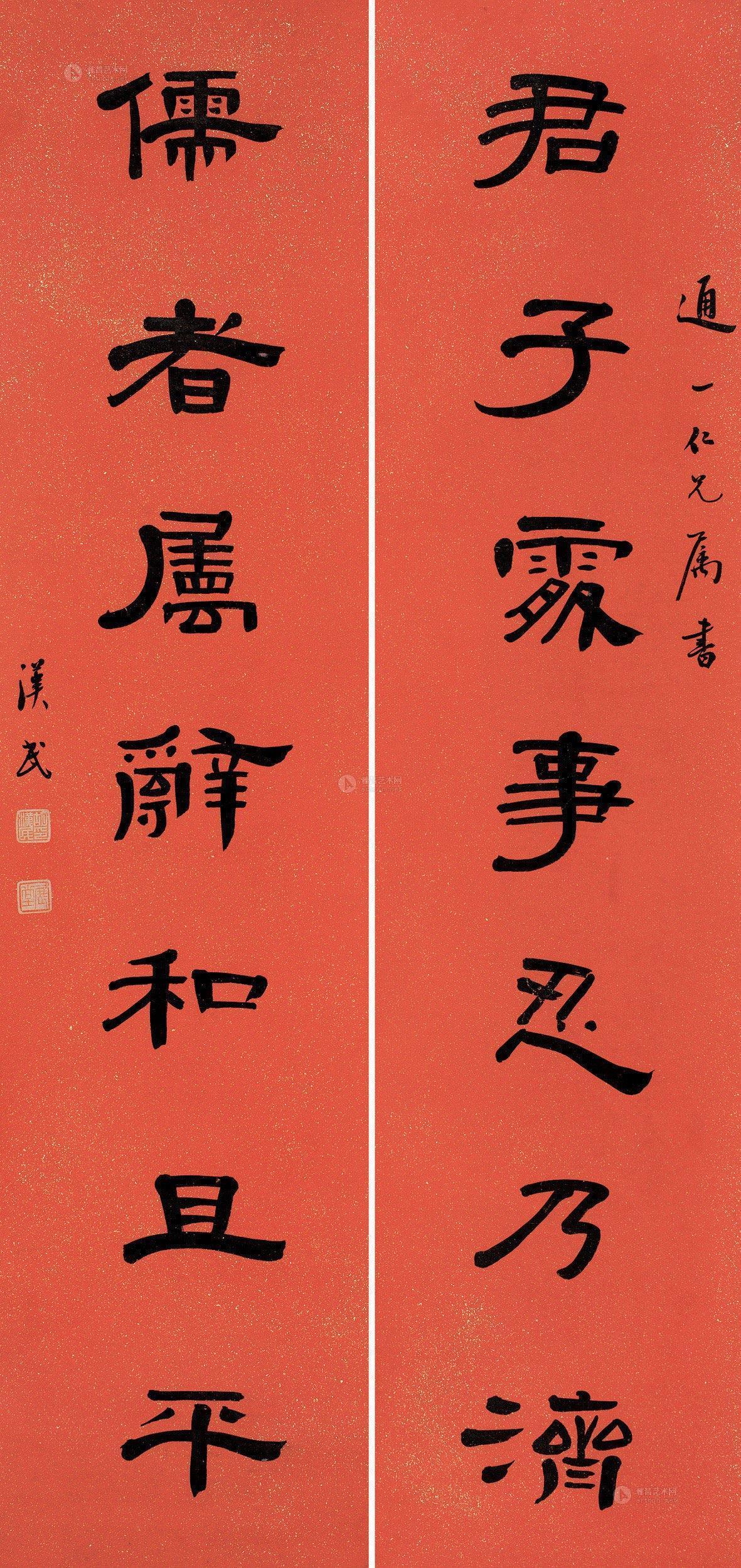 0535 隶书七言联 对联 洒金笺