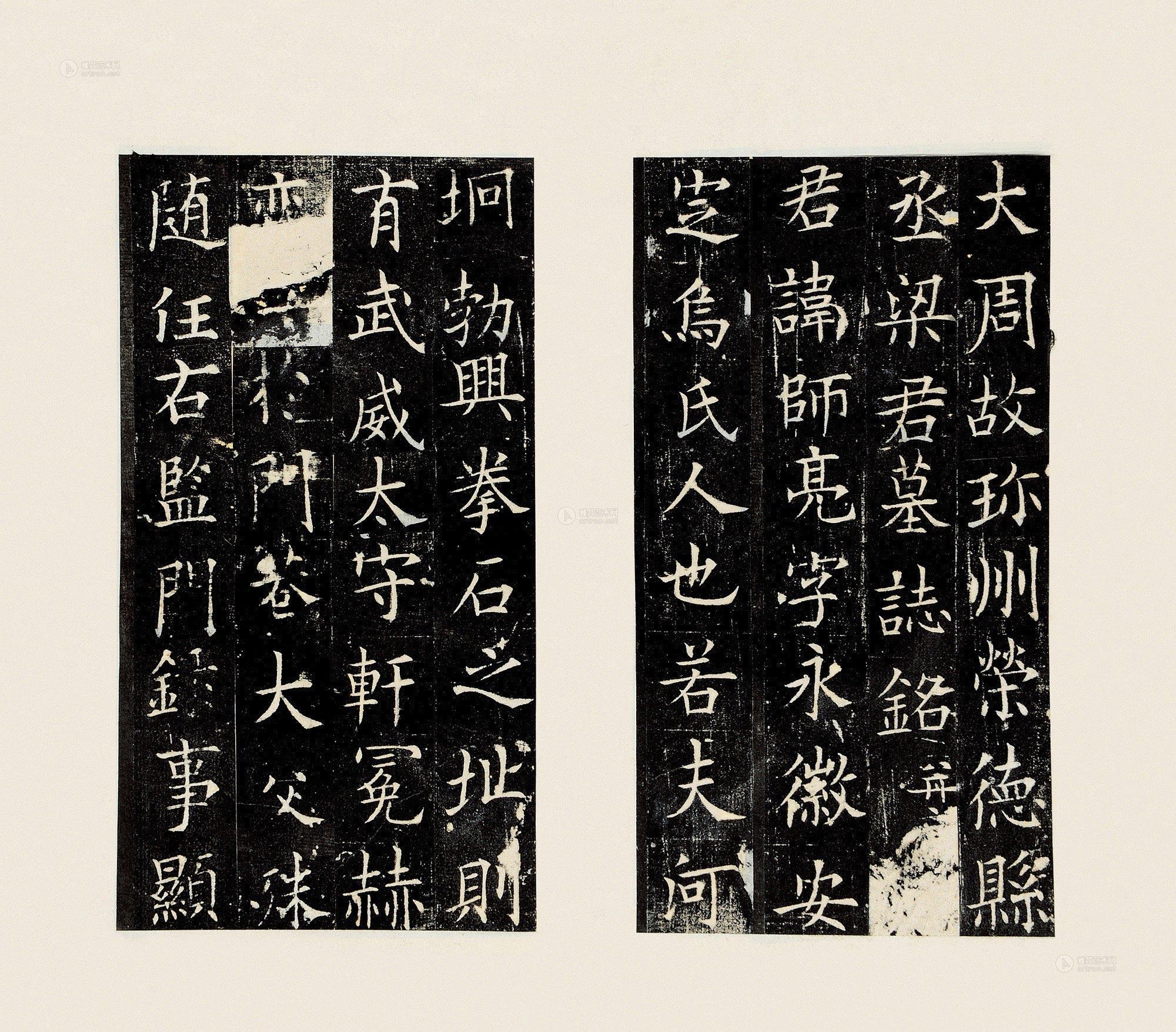 2367 唐梁师亮墓志