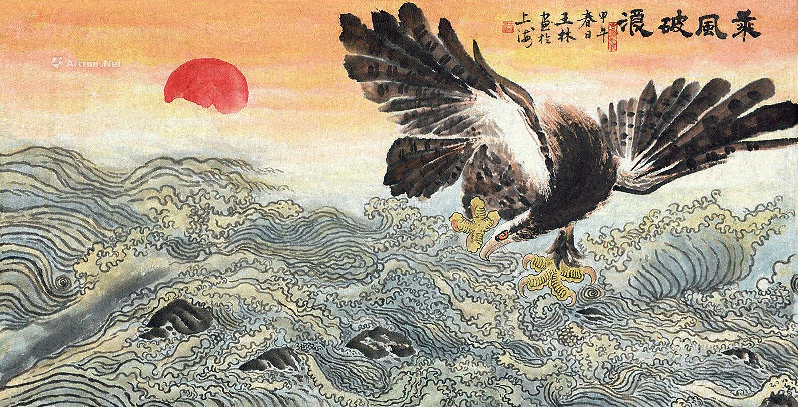 6048 乘风破浪 设色纸本