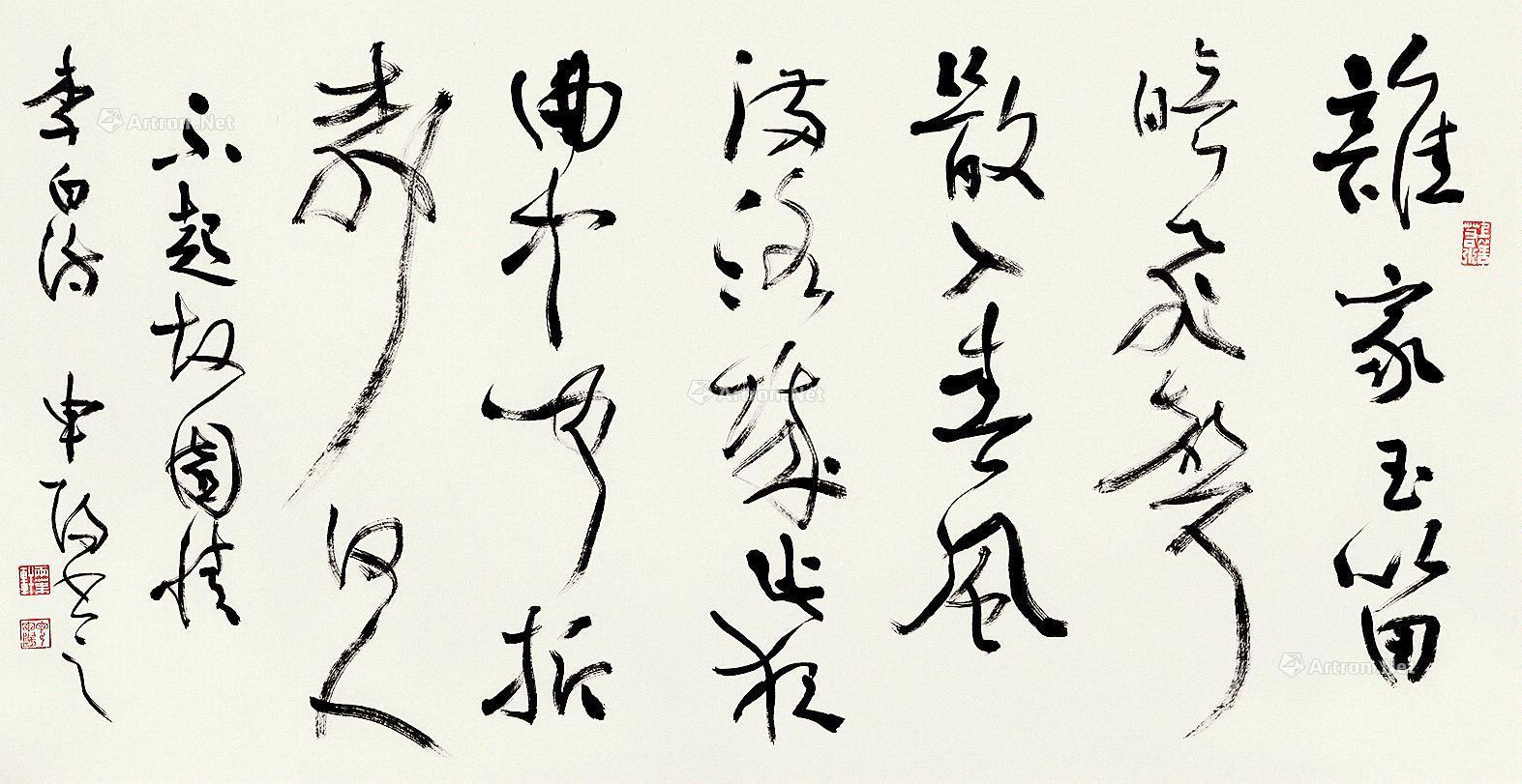 0282 春夜洛城闻笛 软片