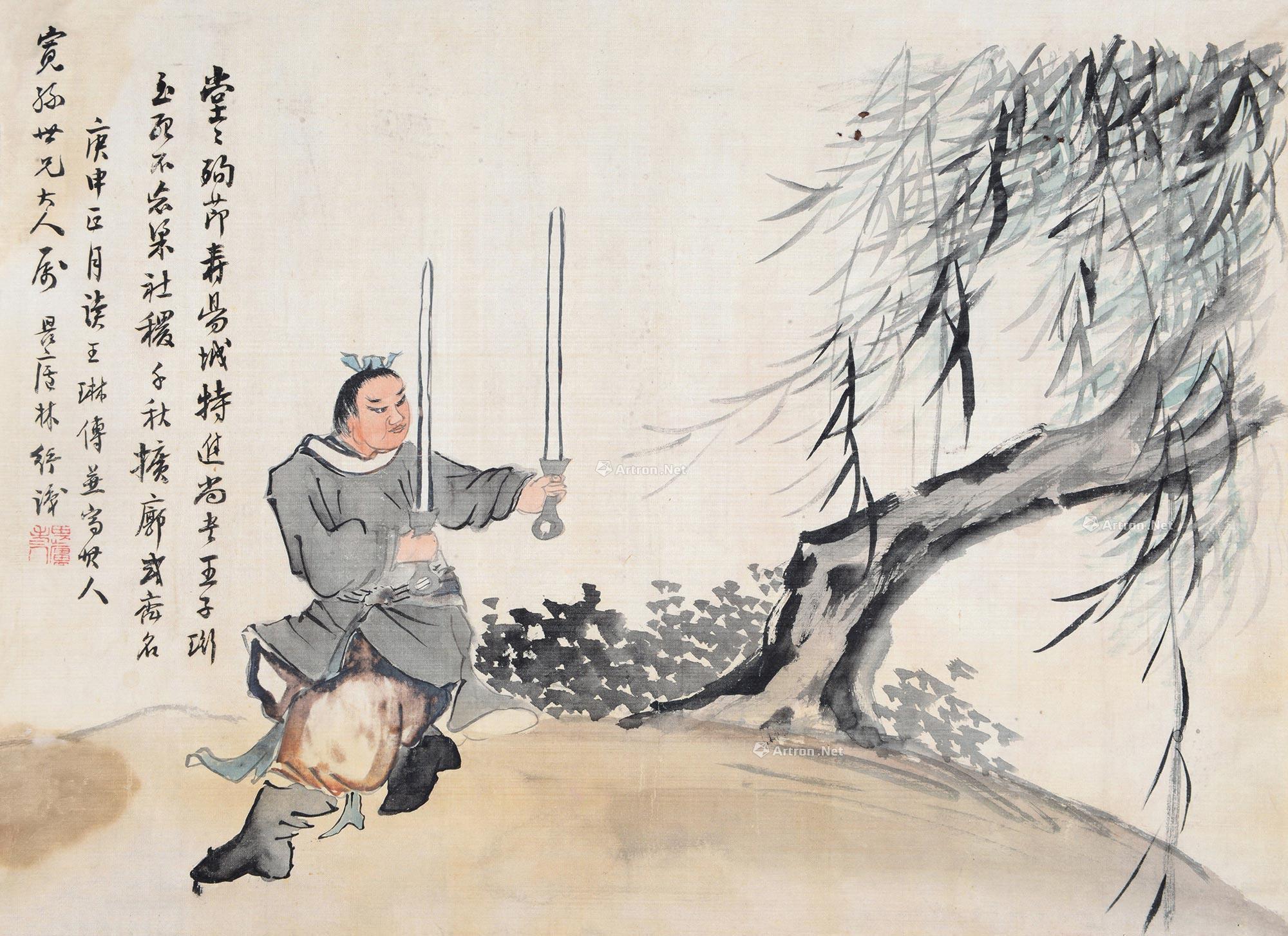 *0464 王珩舞剑图 镜片 设色绢本