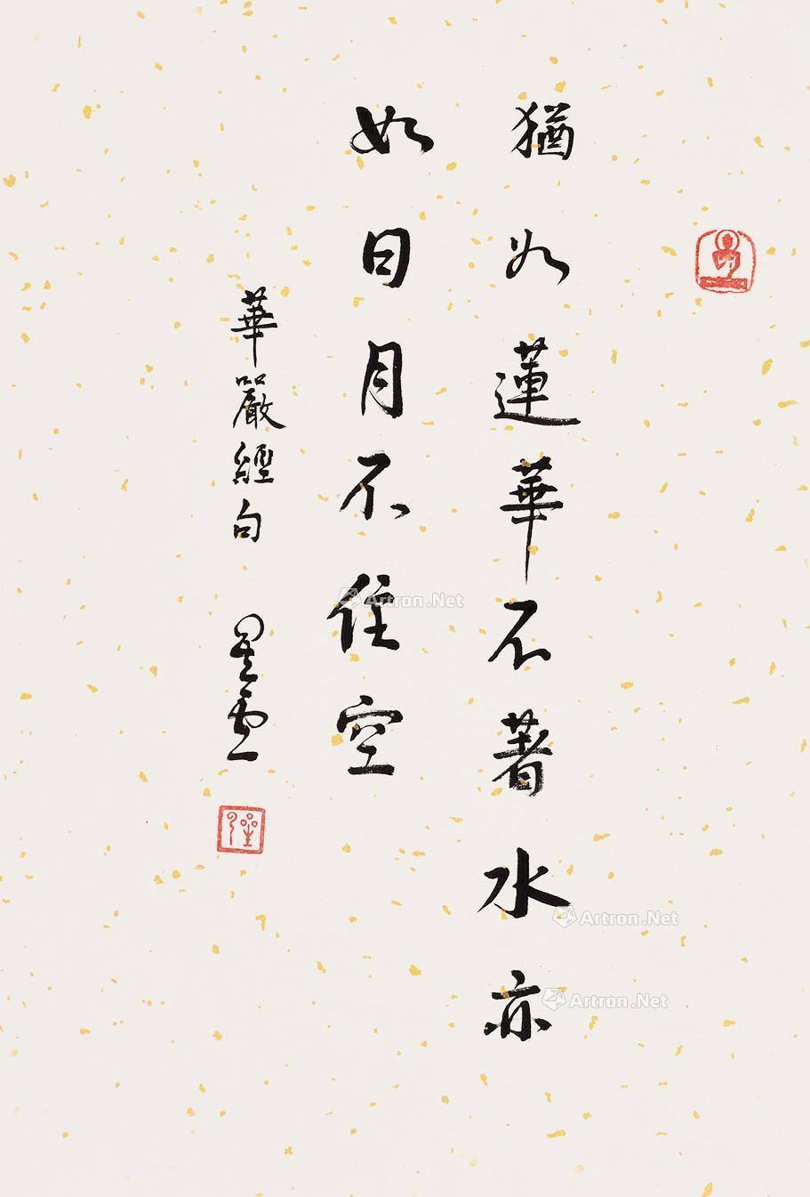 0073 书法华严经句 立轴 纸本