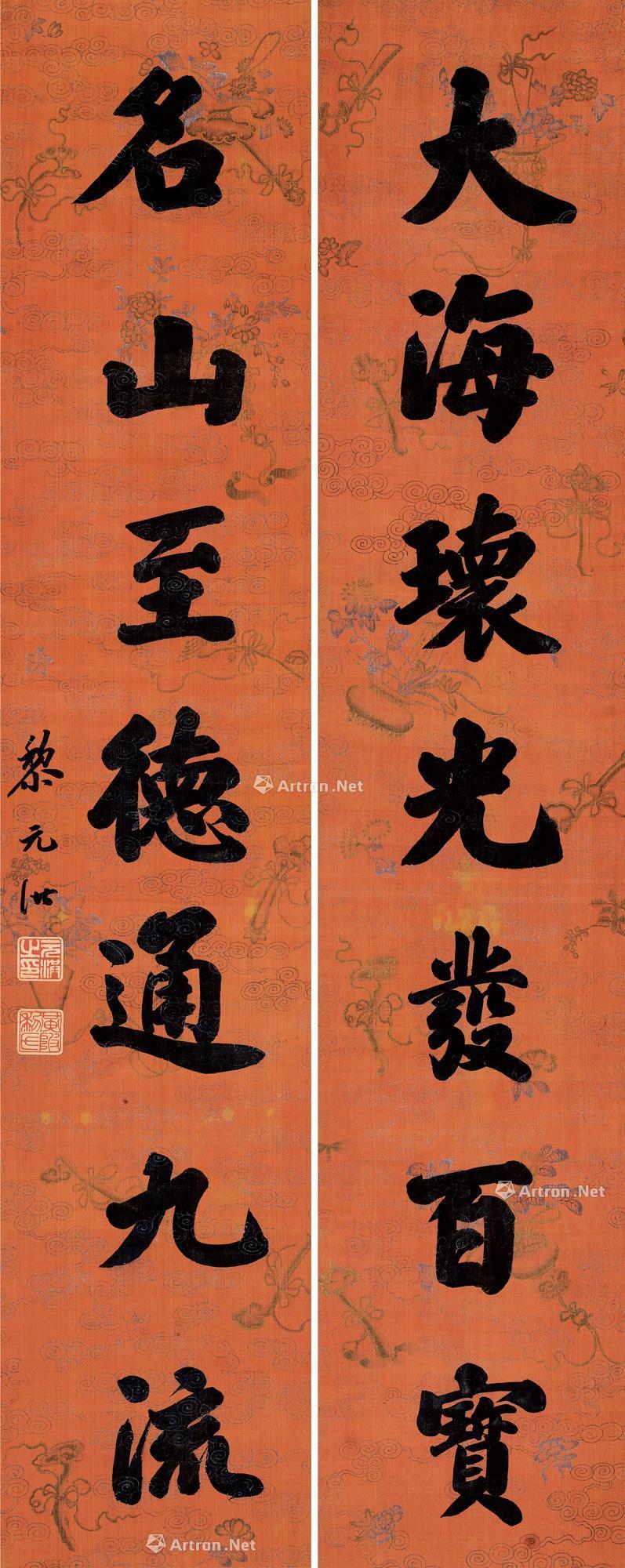 0444 楷书七言联 对联 水墨绢本