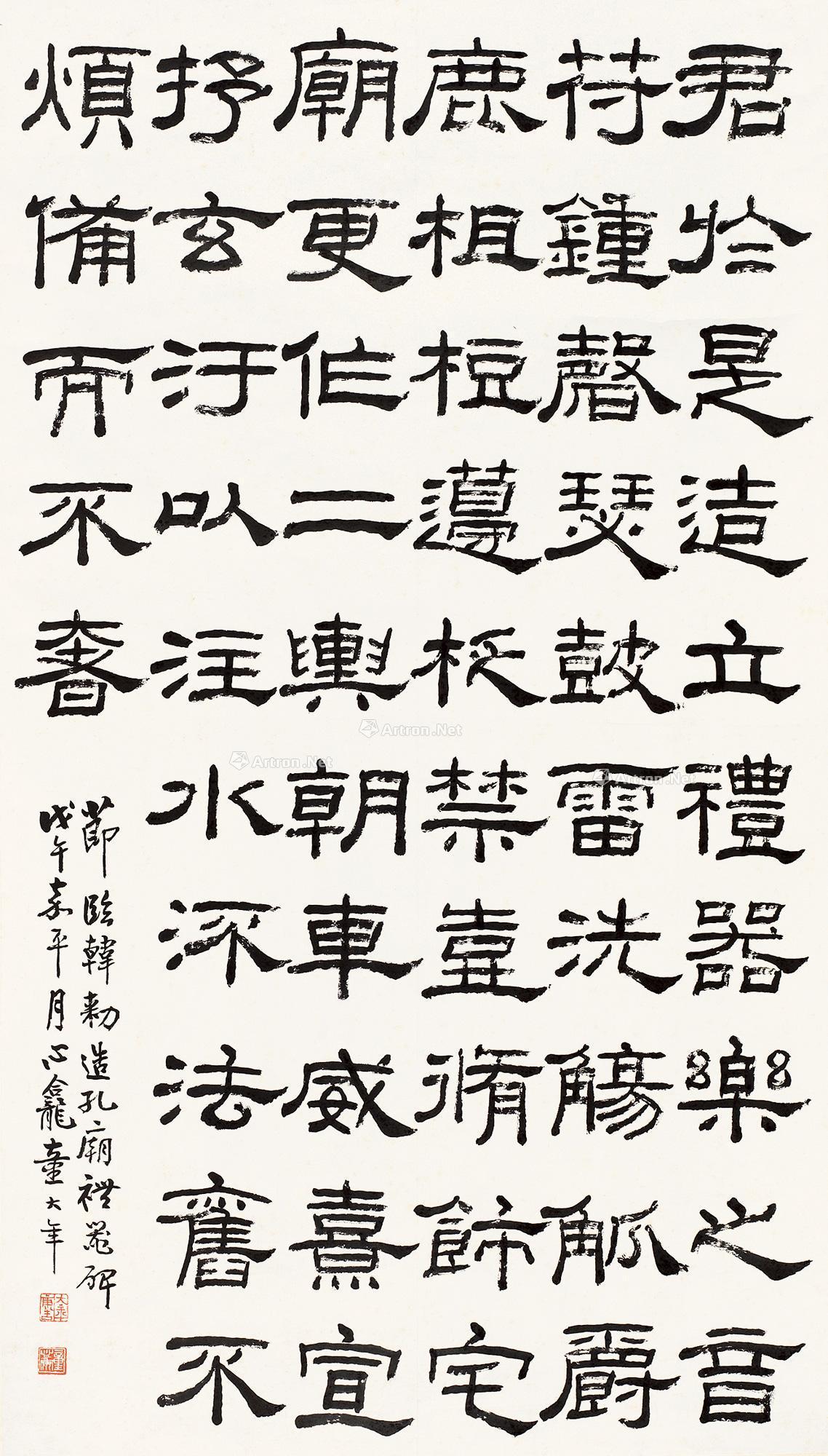 1918年作 隶书节临礼器碑 立轴 水墨纸本