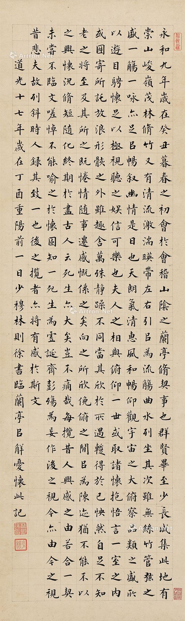 5cm 作品分类 中国书画>书法 创作年代  暂无  估价    rmb  300,000