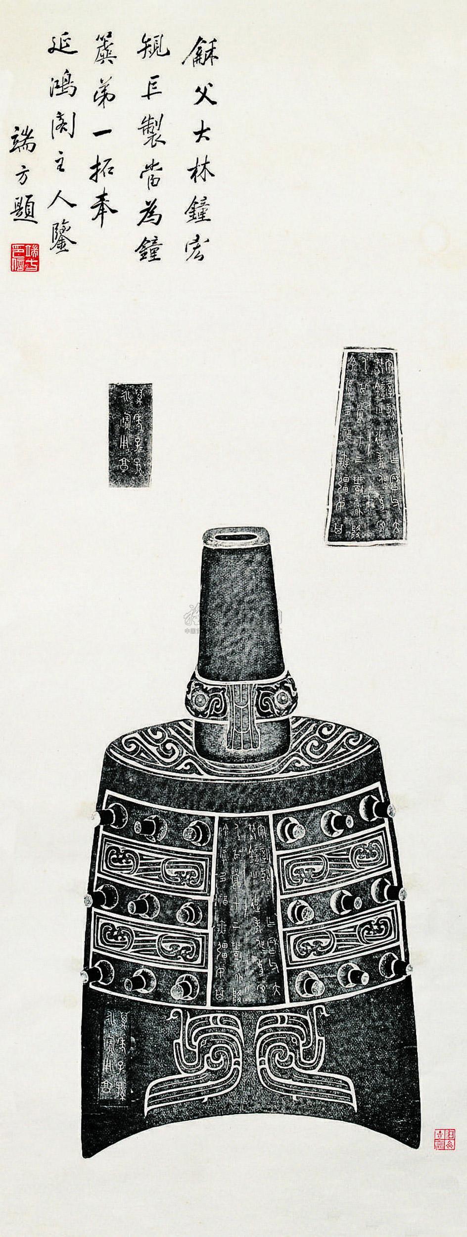 【龢父大林钟】拍卖品_图片_价格_鉴赏_碑帖