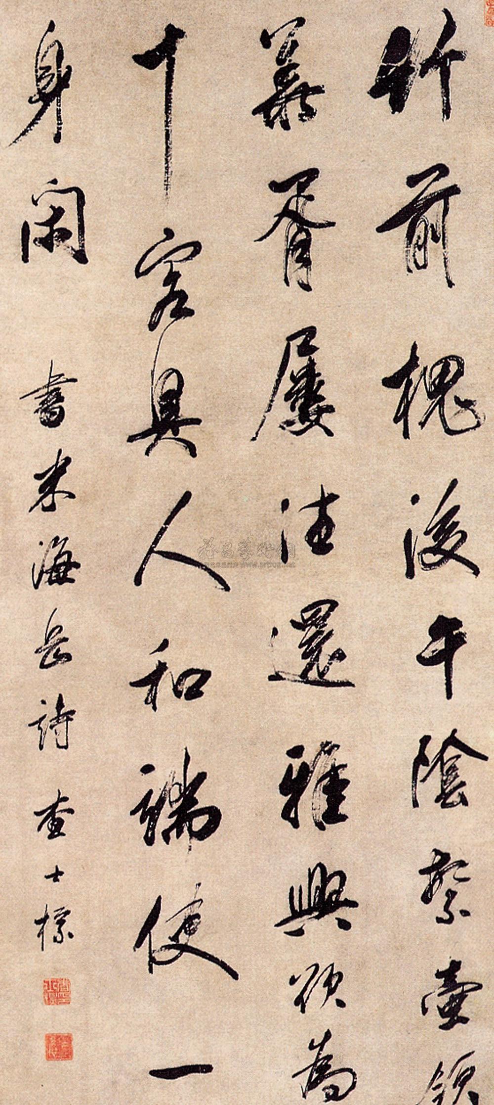 0271 清 行书米芾诗 轴