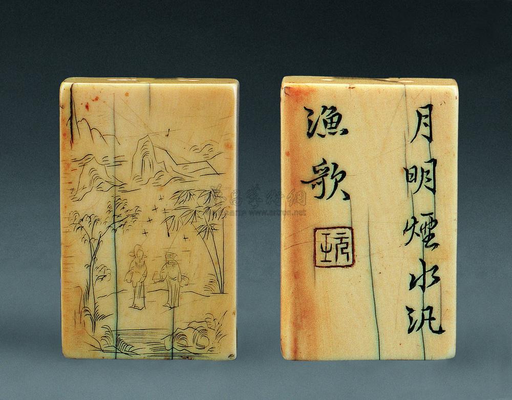 0273 清 象牙牌