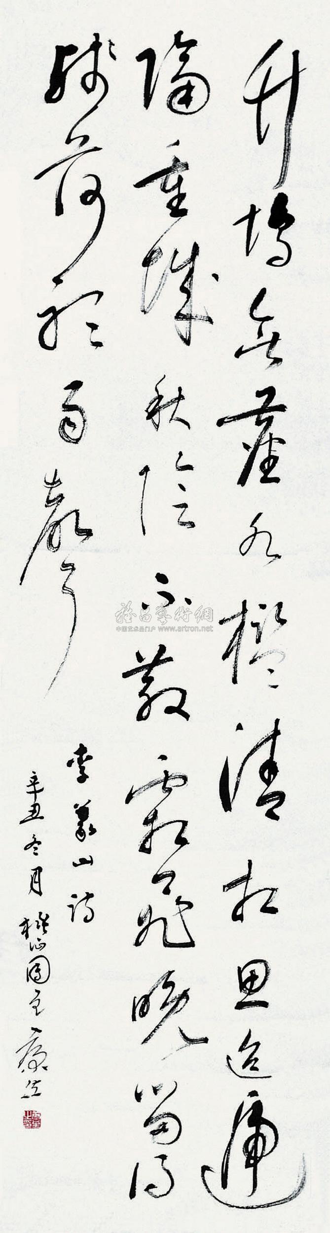 0557 辛丑(1961年)作 草书 立轴 水墨纸本
