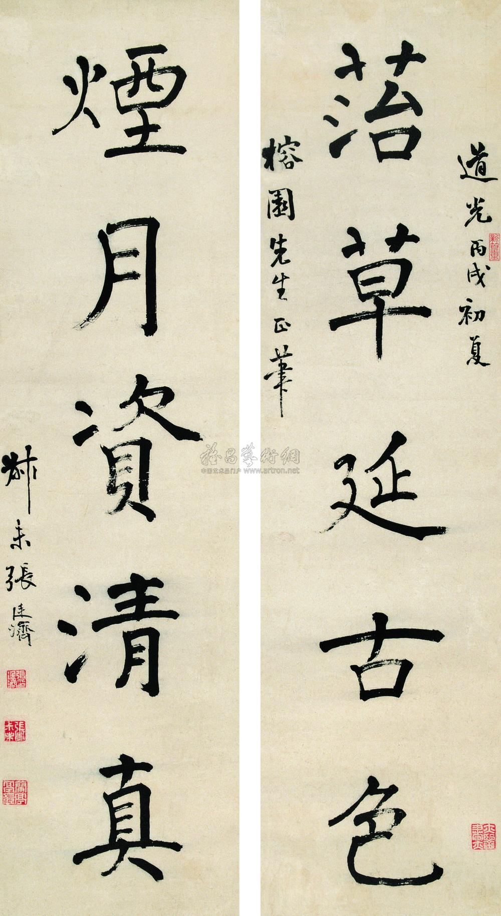 0907 1826年作 楷书五言联 立轴 纸本