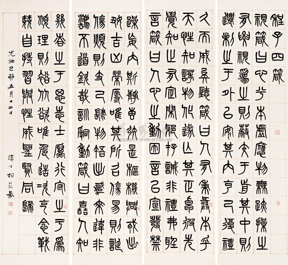 0673 1879年作 篆书四屏程子四箴 立轴 纸本