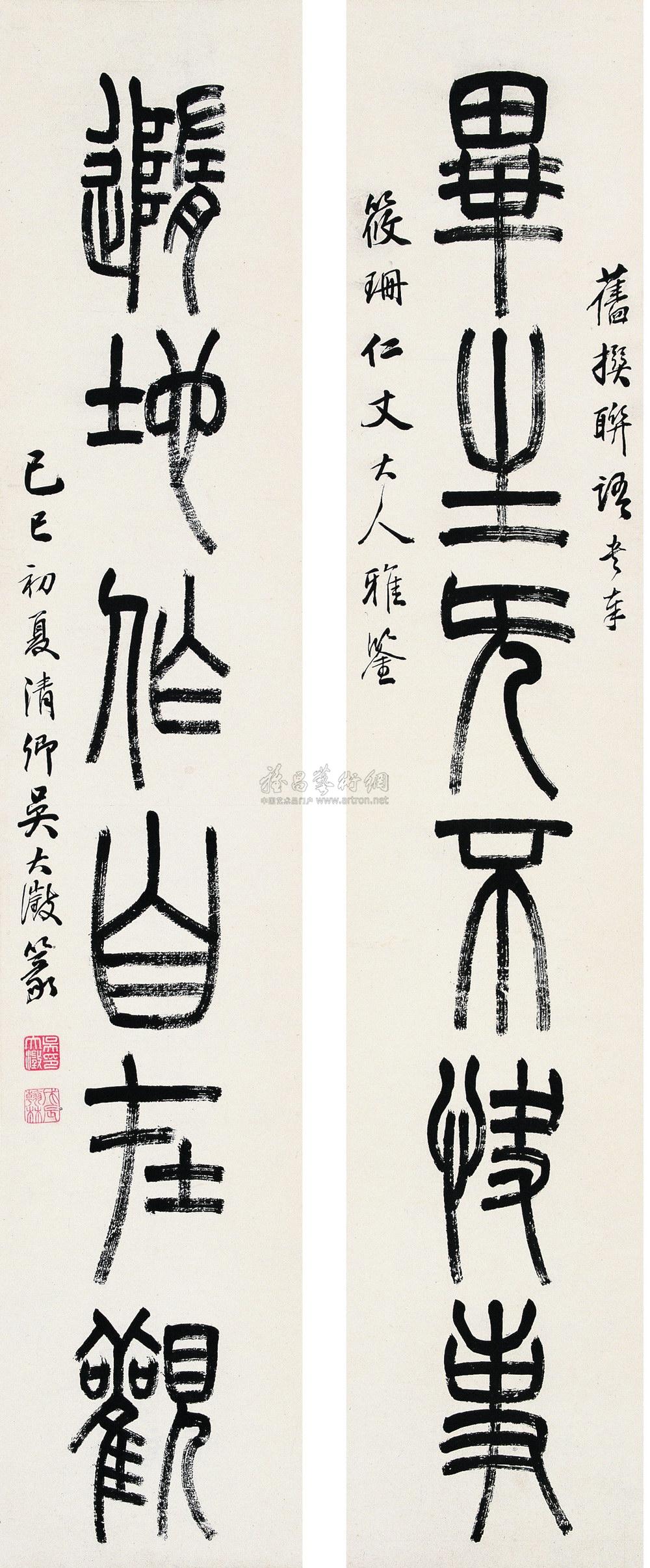2162 1869年作 篆书六言 对联 纸本