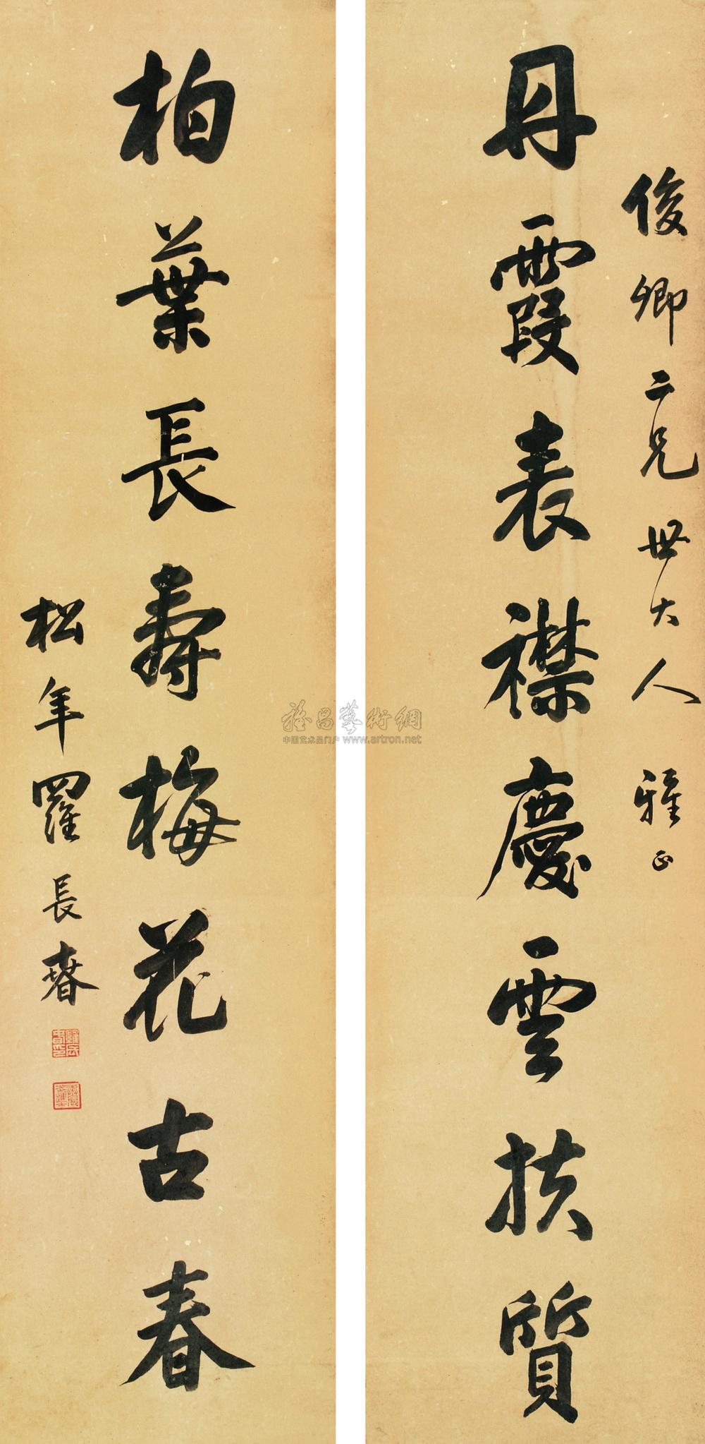 0235 书法 对联 纸本