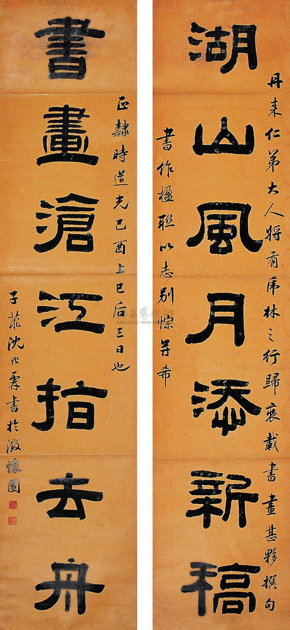 0078 隶书七言对联