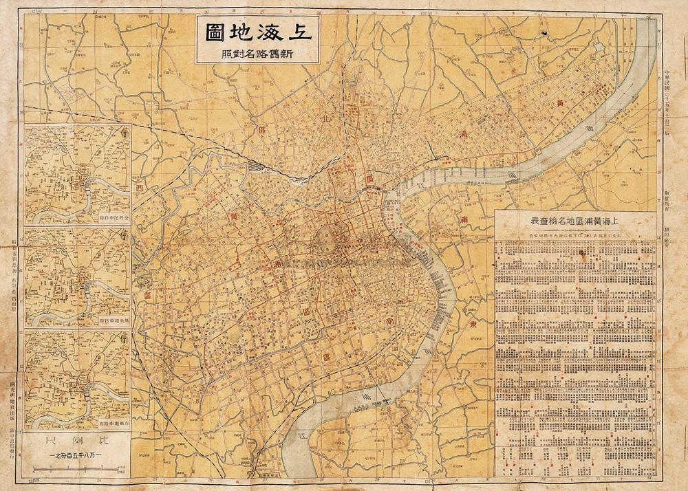 1666 民国上海地图(新旧路名对照)图片