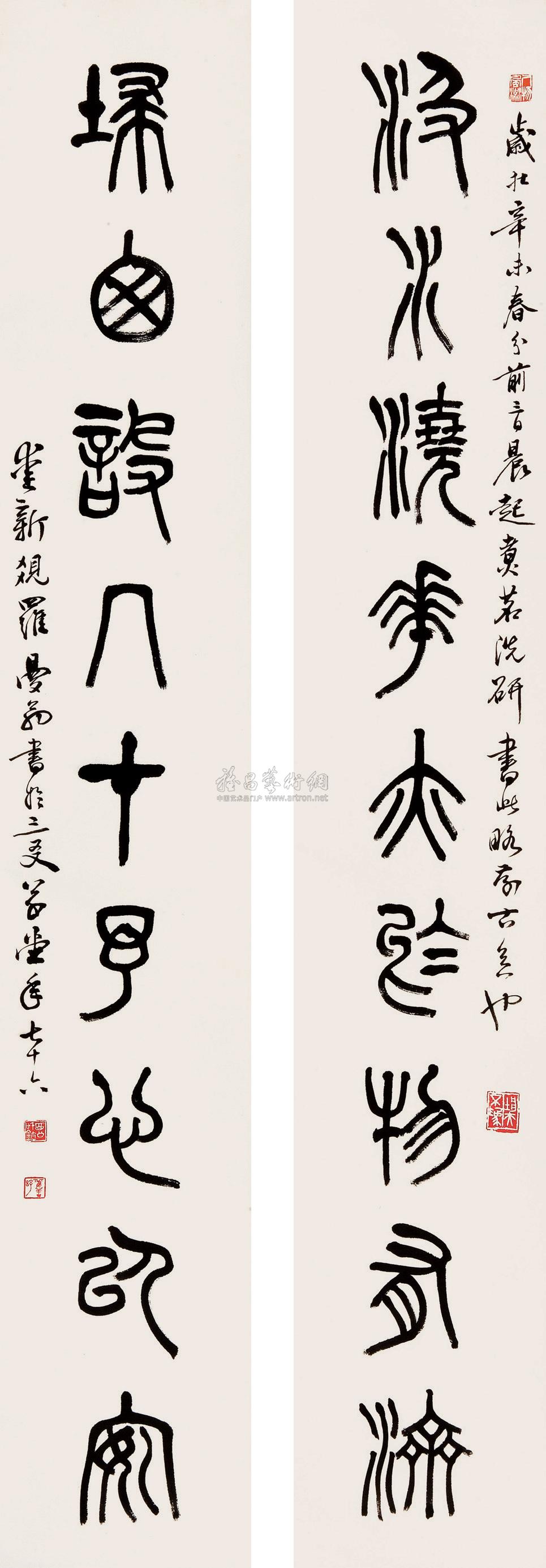 0634 篆书九言对联 立轴 水墨纸本