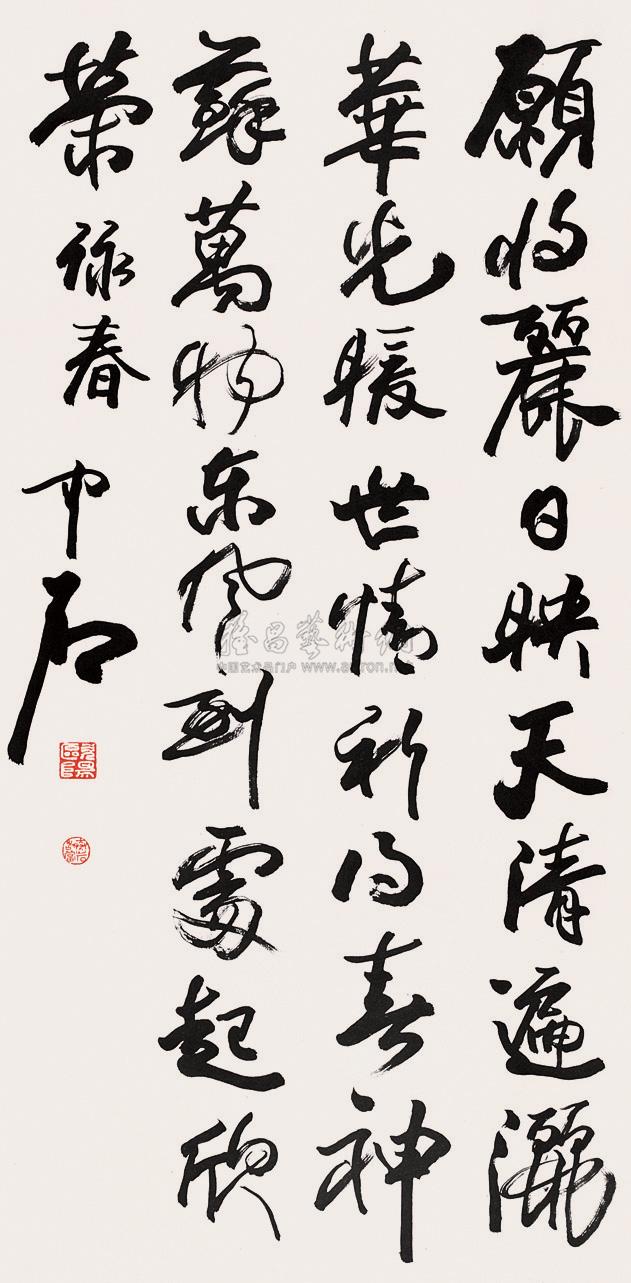 0408 行书咏春诗 立轴 水墨纸本