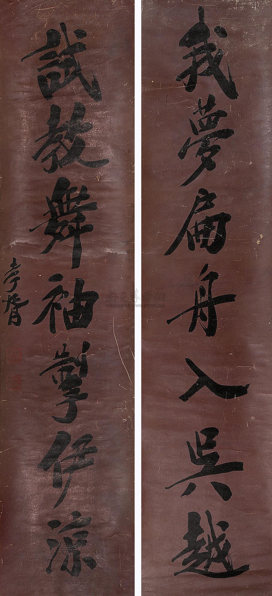 2593 书法对联