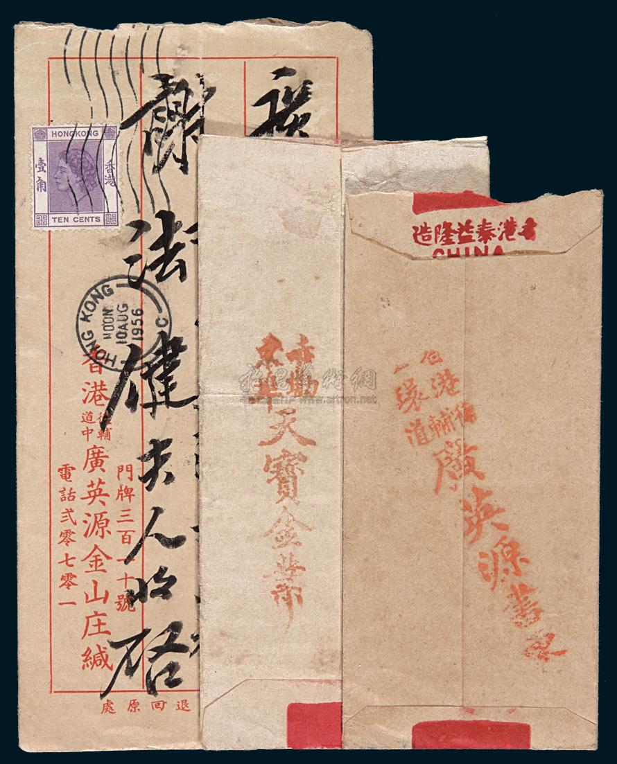 3417 民国时期侨批封五件