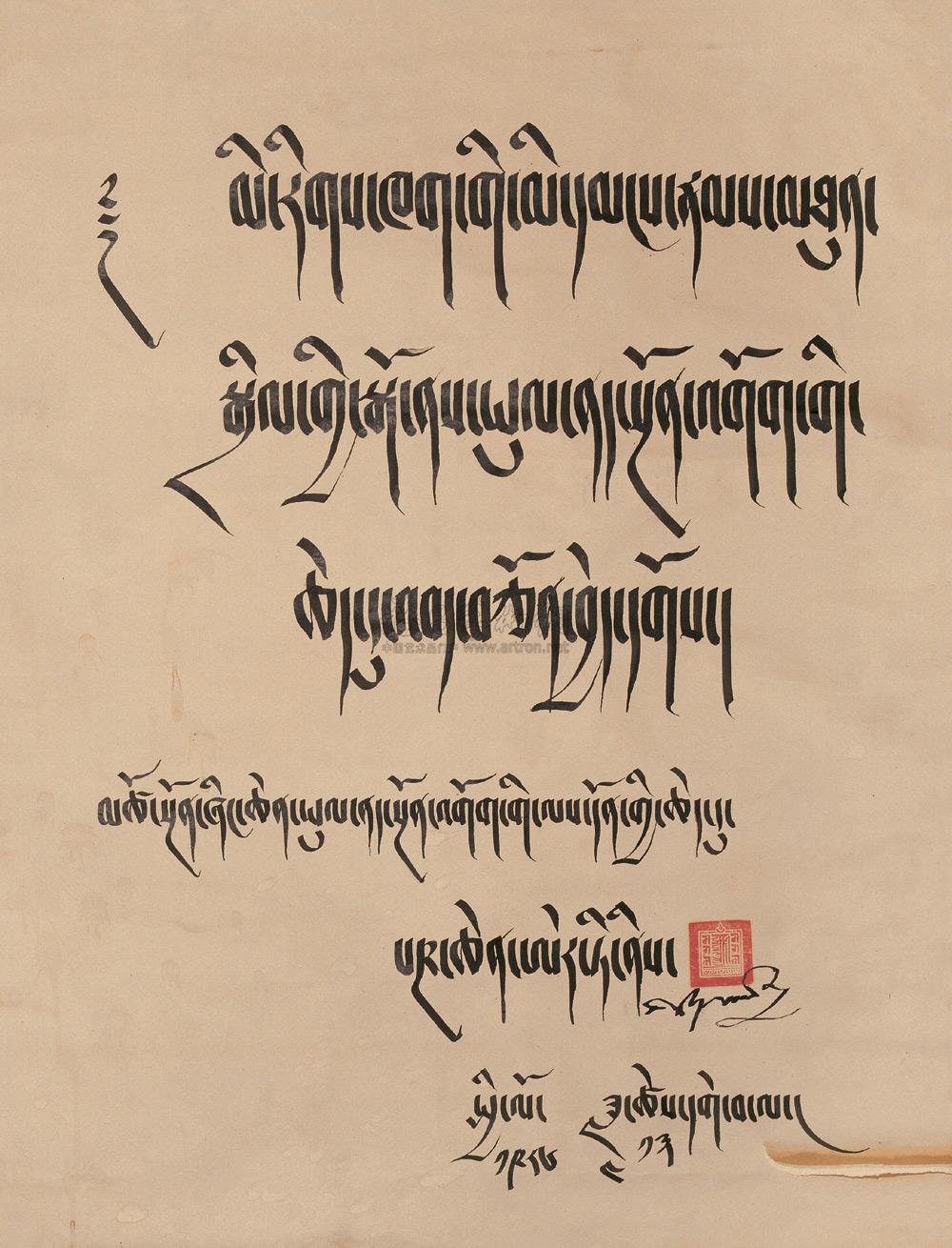 0124 藏文法书 立轴 纸本