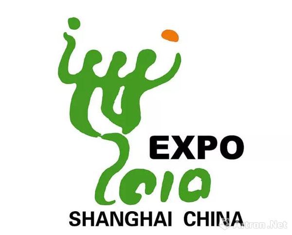 2010年上海世博会会徽