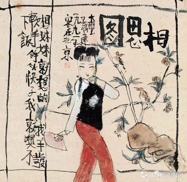 【观点】【兆晖谈美术】时代人的笔墨决心——谈当代"新文人画现象"