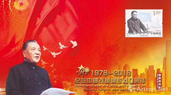 1978-2018纪念中国改革开放40周年