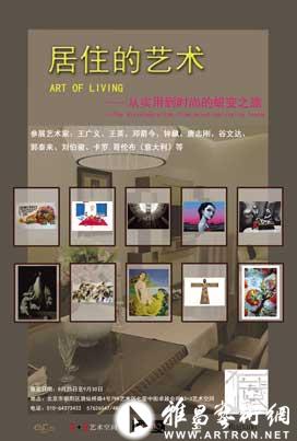 居住的艺术：从实用到时尚的蜕变之旅