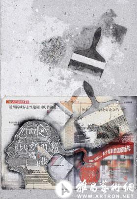 “七嘴八舌，什么都听不见”吴以强个展