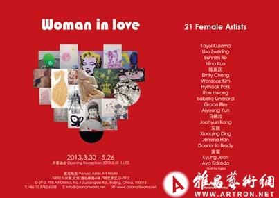 “Woman in love”21位女性艺术家群展
