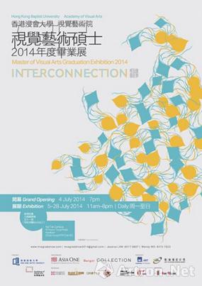 “相连 Interconnection”香港浸会大学视觉艺术院视觉艺术硕士毕业展 