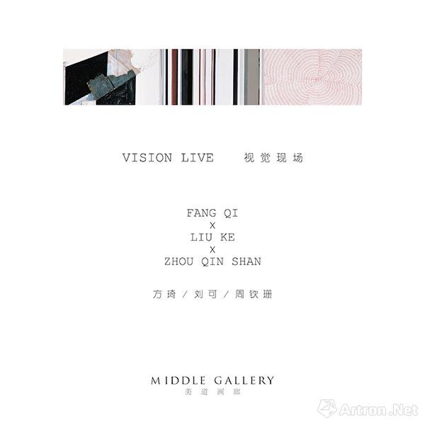 “视觉现场 VISION LIVE”三人联展