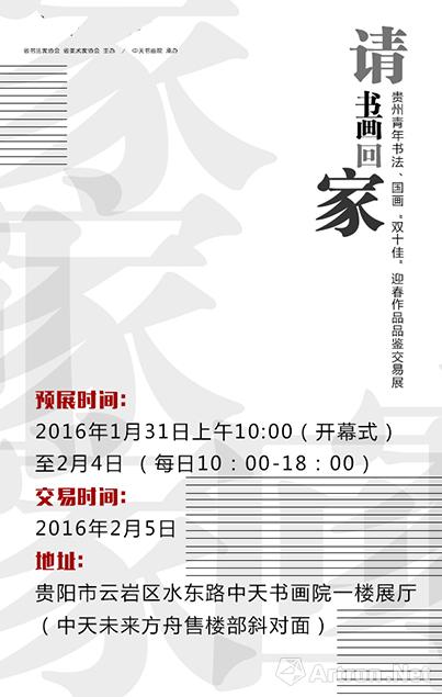 驻留项目：绕行 / 天府新区