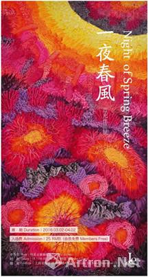 “一夜春风”蓝充作品展