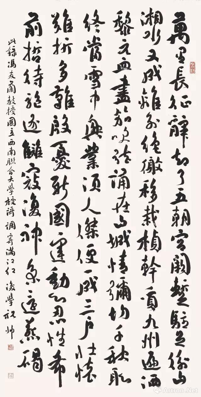 《西南联大校歌》