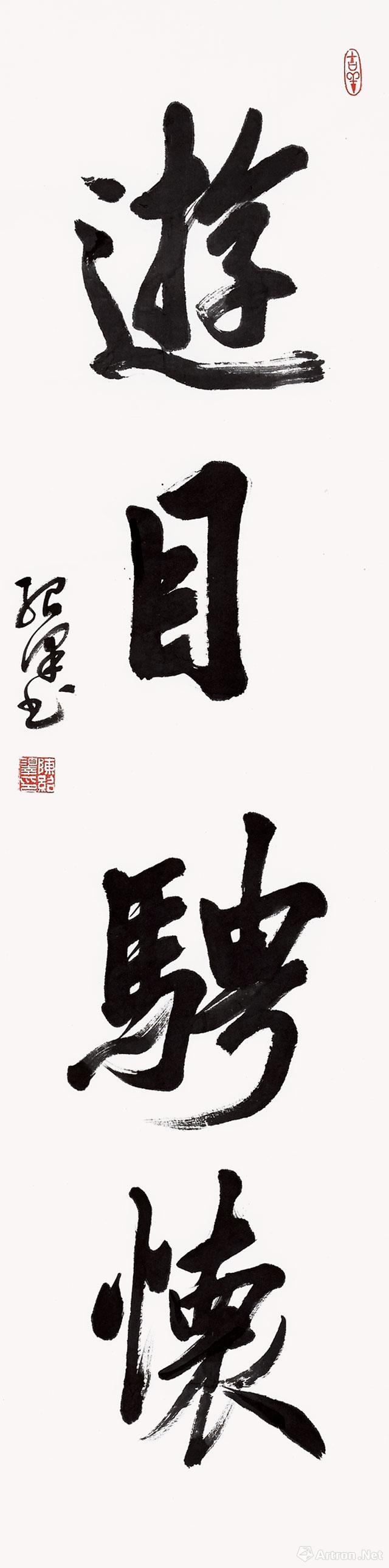 "光辉的历程"摄影书法作品展