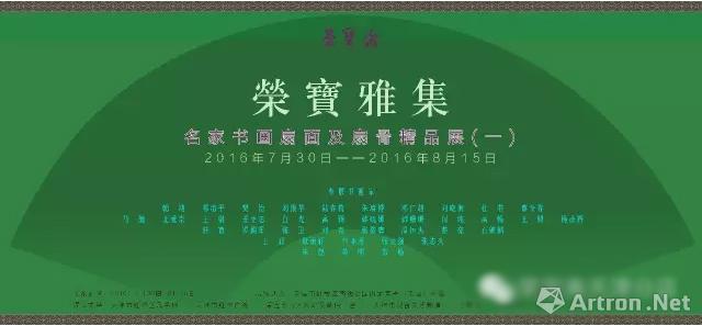 刘勇个展