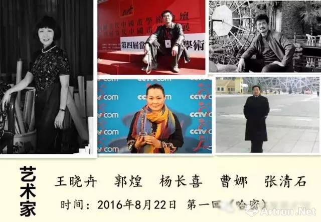 北京国画艺术家协会走进新疆写生展