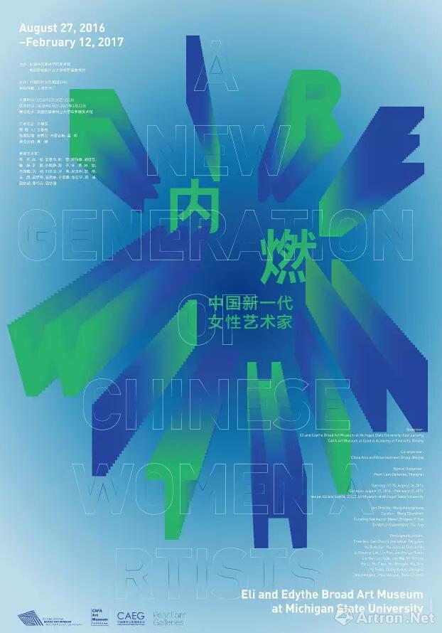 “内燃”中国新一代女性艺术家展
