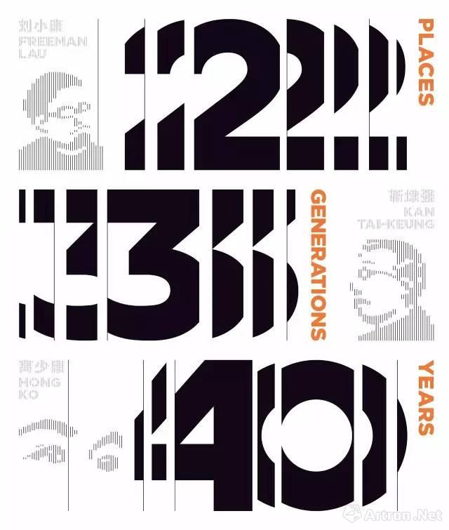 “两地三代四十载”靳刘高设计40周年纪念展