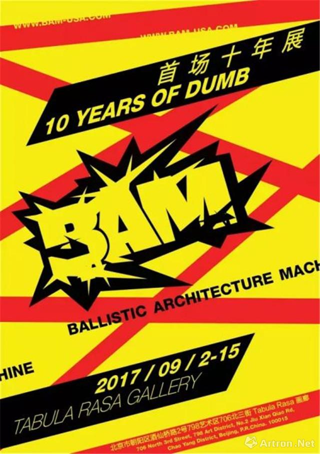 BAM——首场十年展