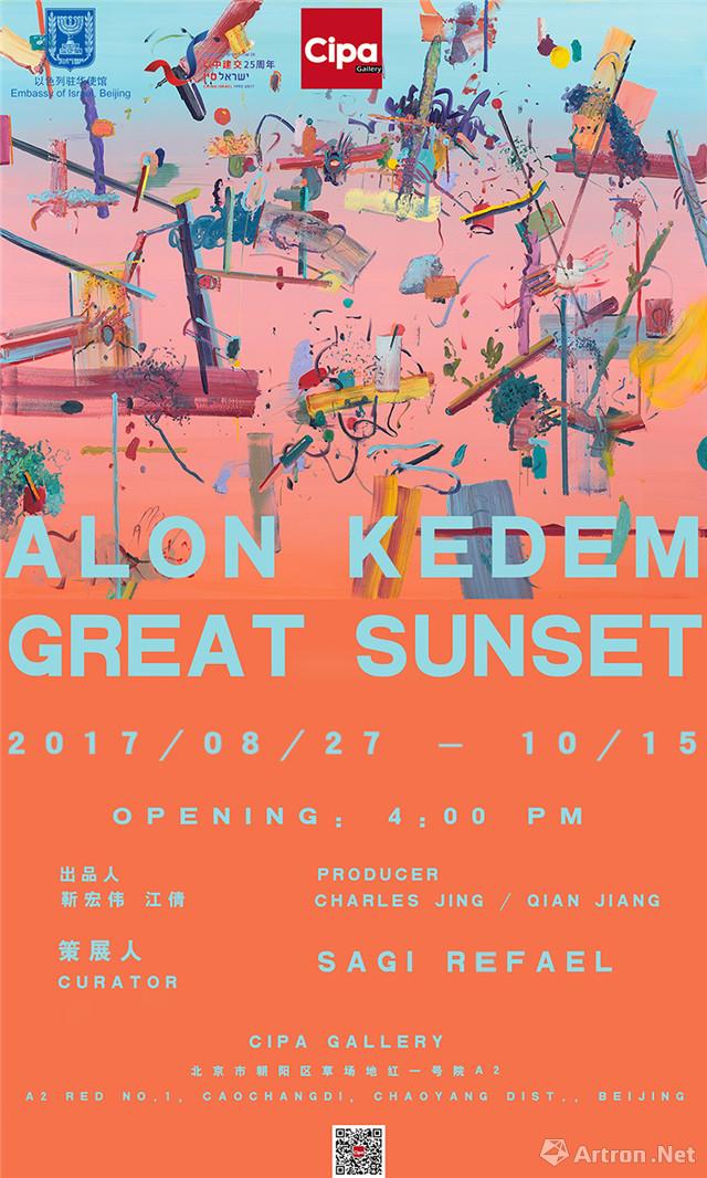 “Great Sunset”Alon Kedem个展