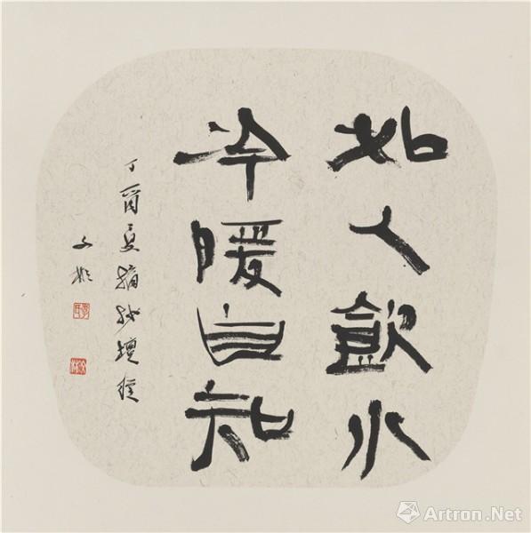 《如人饮水,冷暖自知 李文彬 41x43cm