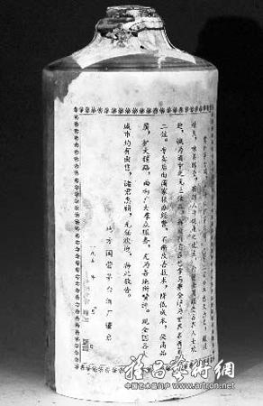 1959年茅台酒拍出25万元